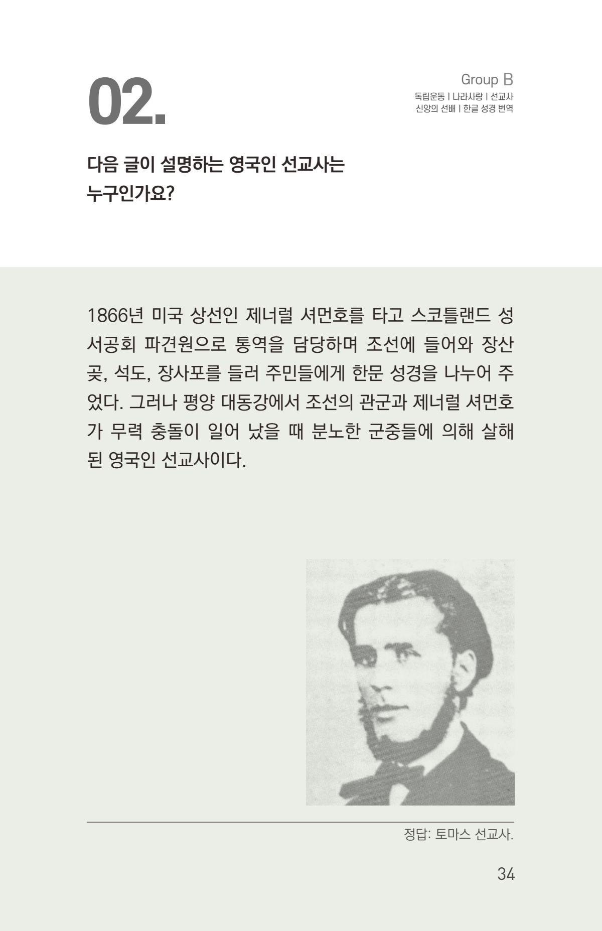 페이지