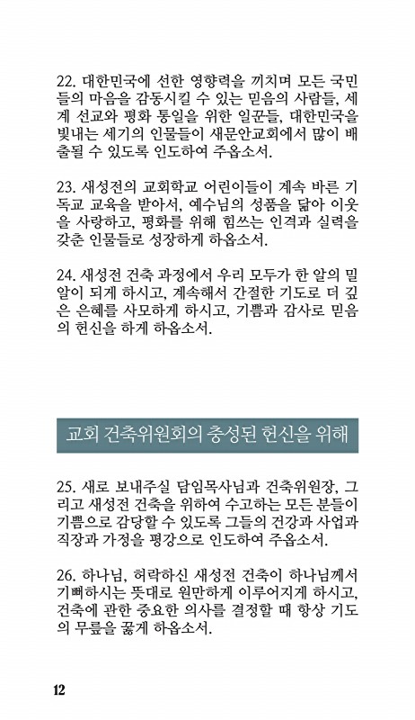 12페이지