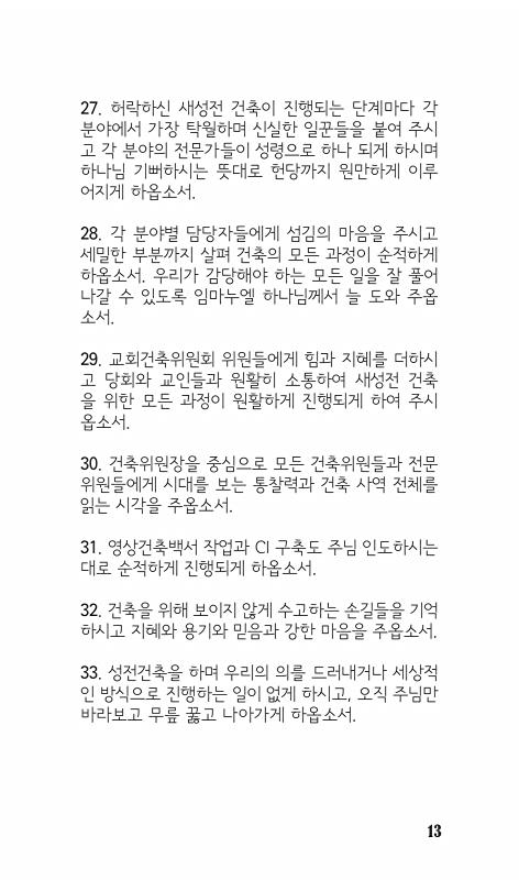 13페이지