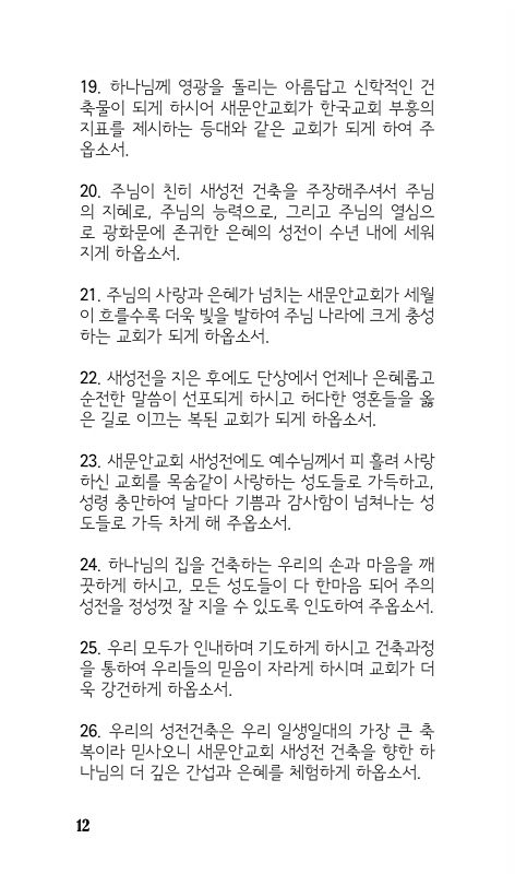 12페이지